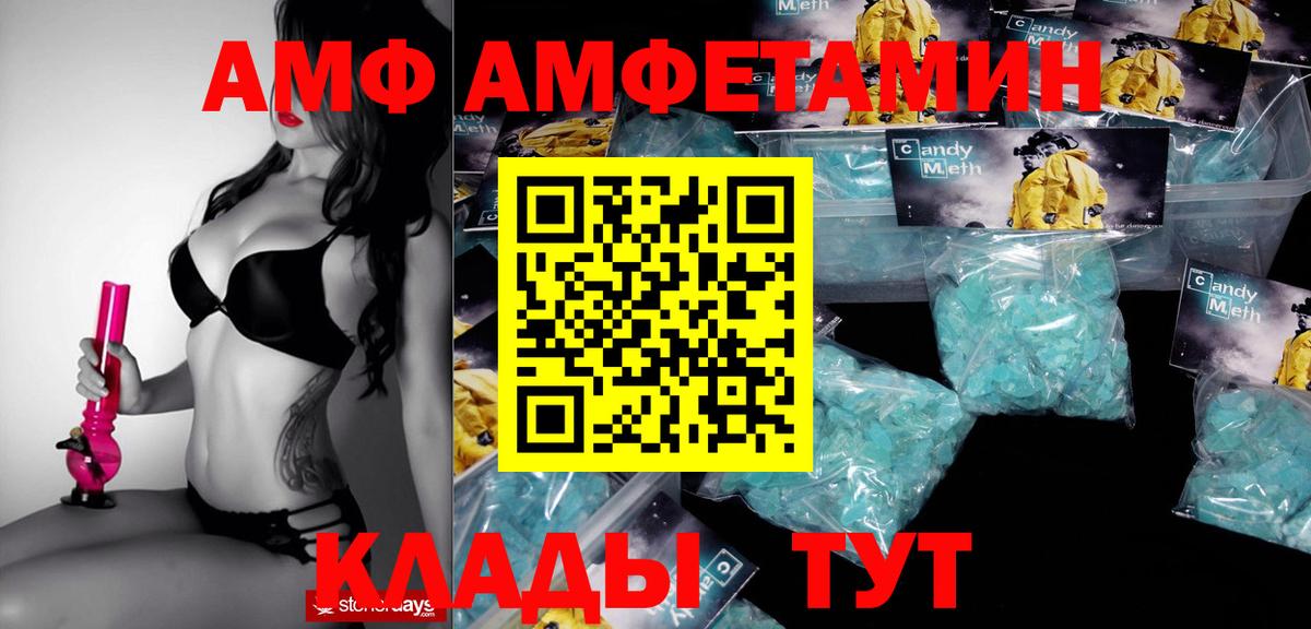Amphetamine Premium Кирово-Чепецк