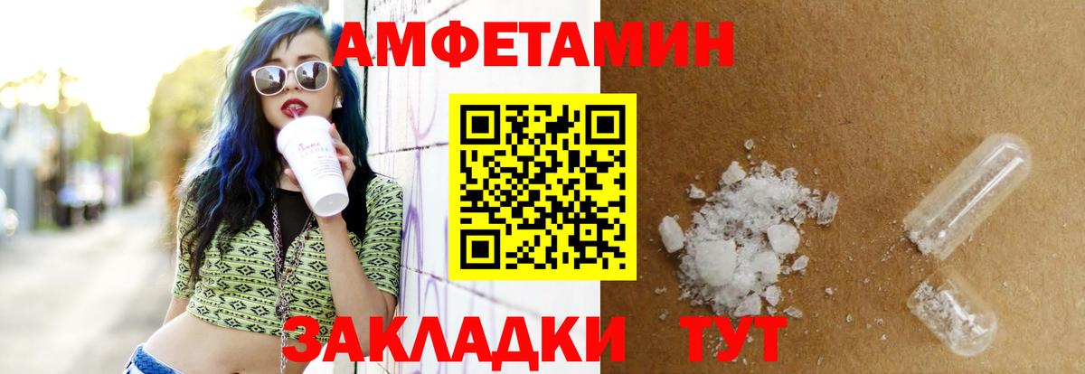 Amphetamine 98%  Amphetamine  Кирово-Чепецк  ссылка на мегу ТОР  Вход с VPN 