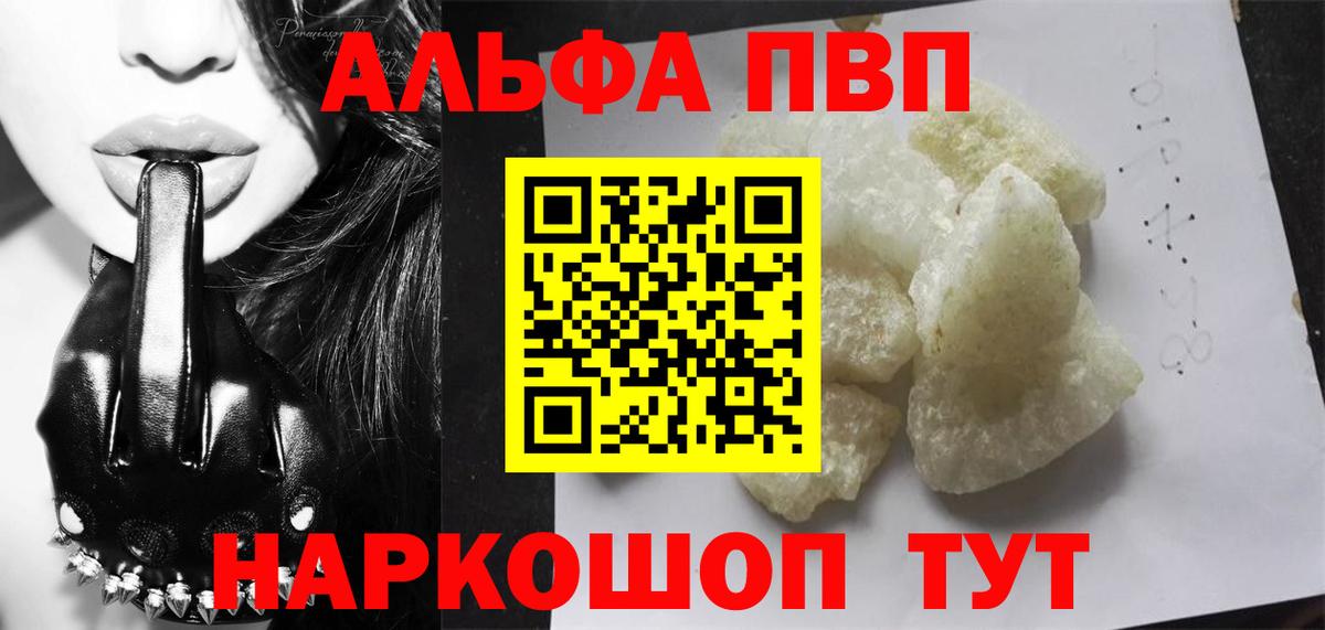 Alpha-PVP мука Кирово-Чепецк