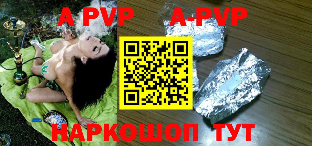 Кирово-Чепецк  Альфа ПВП мука  цена   Вход с VPN  APVP VHQ 