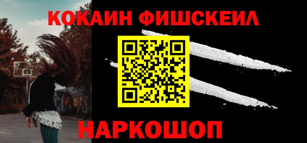 Cocaine Columbia  Кокаин 97%  Кирово-Чепецк  Вход с VPN 
