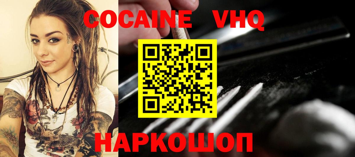 COCAIN 99% Кирово-Чепецк