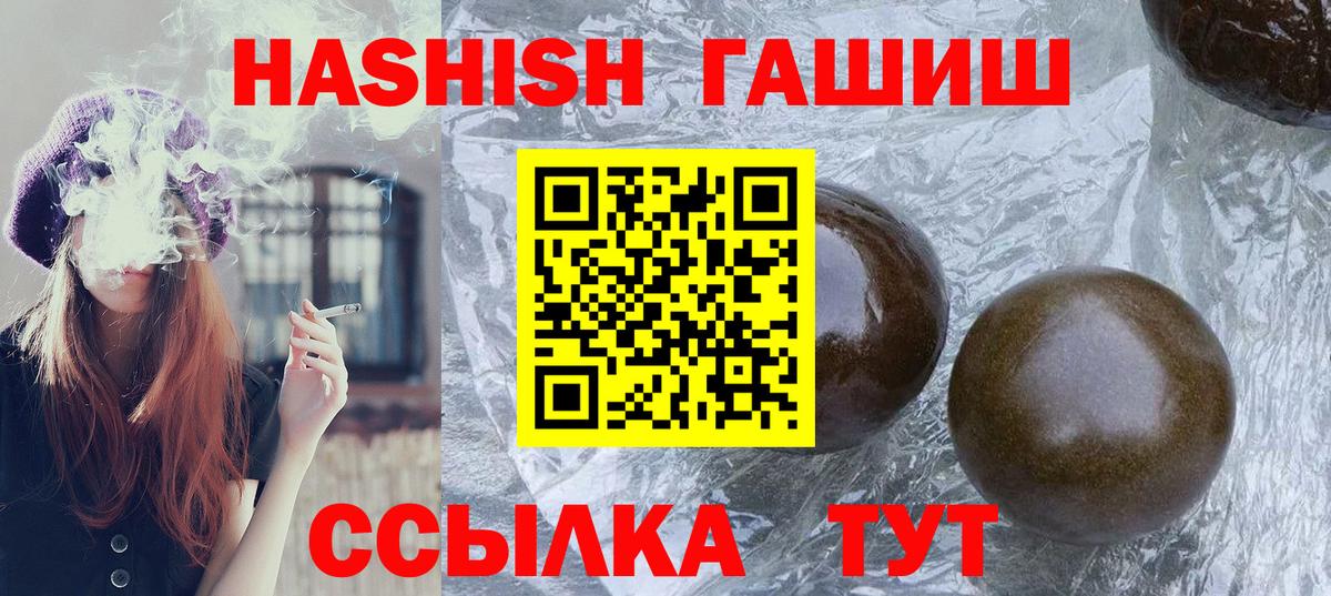 Гашиш VHQ Кирово-Чепецк