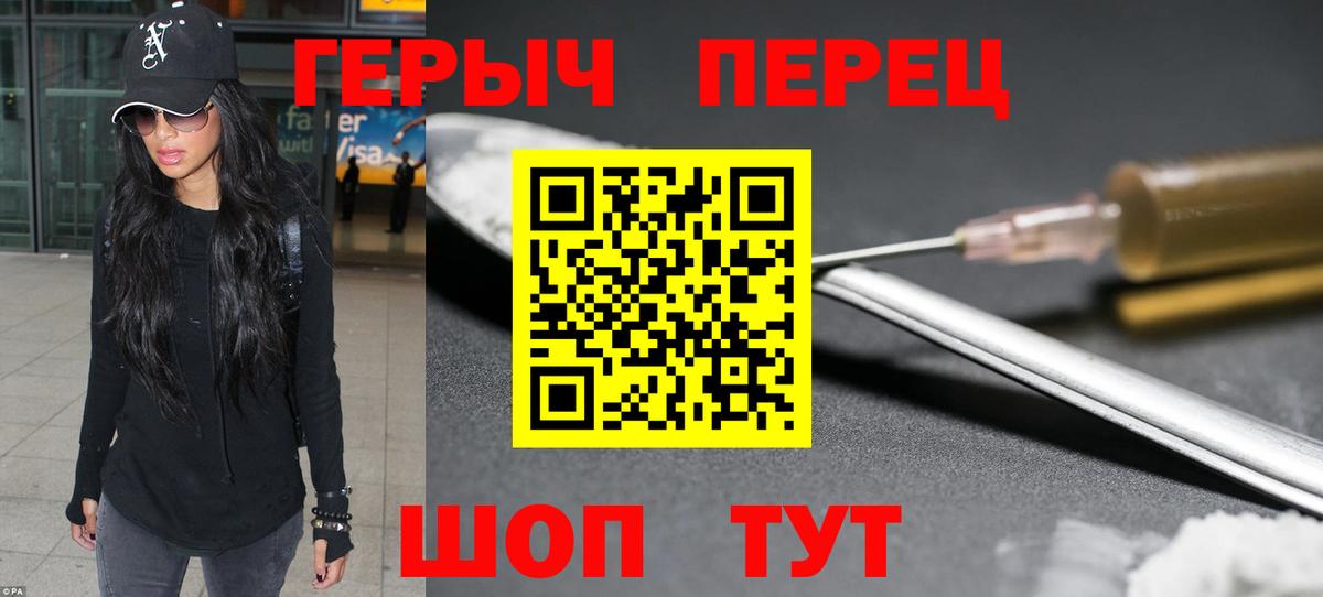 ГЕРОИН Афган Кирово-Чепецк