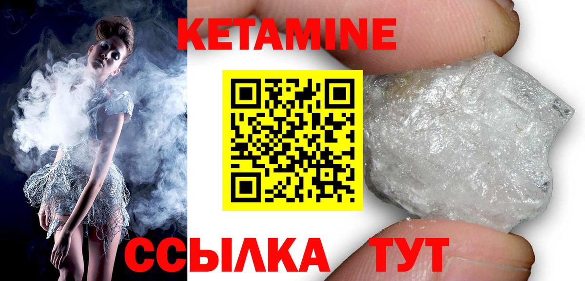 КЕТАМИН VHQ  Вход с VPN  Кирово-Чепецк 