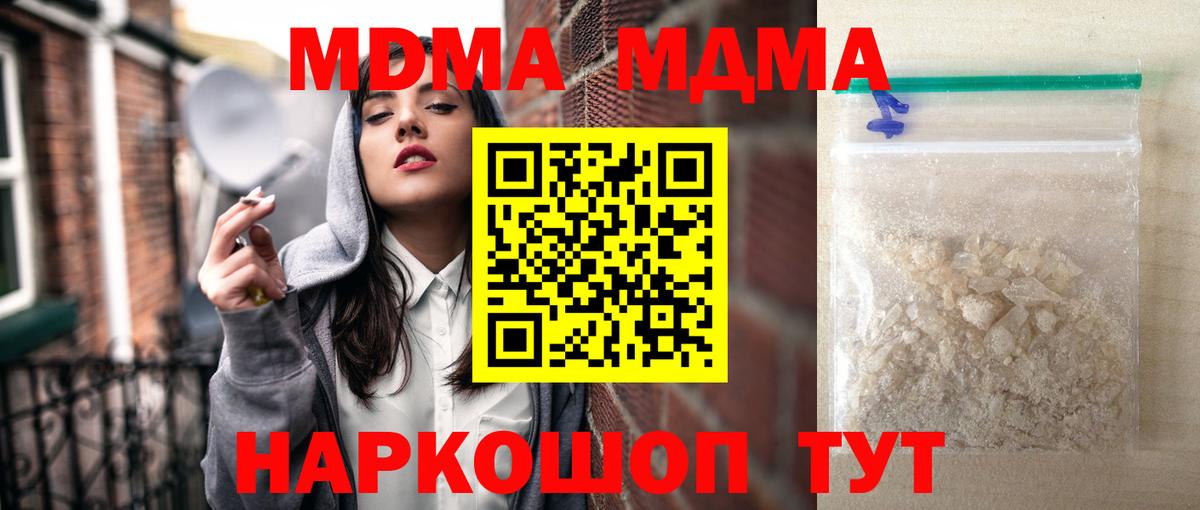 МДМА crystal Кирово-Чепецк