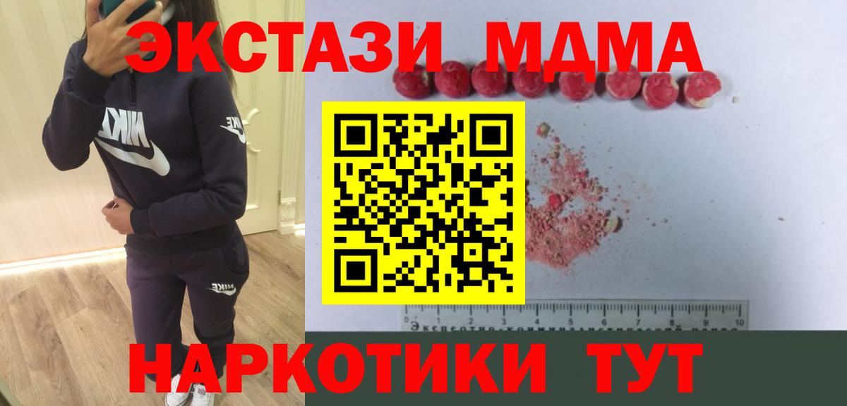 MDMA Molly  Вход с VPN  Кирово-Чепецк 