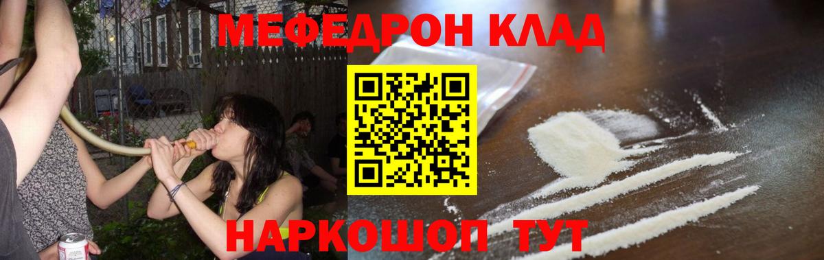 Меф мука Кирово-Чепецк