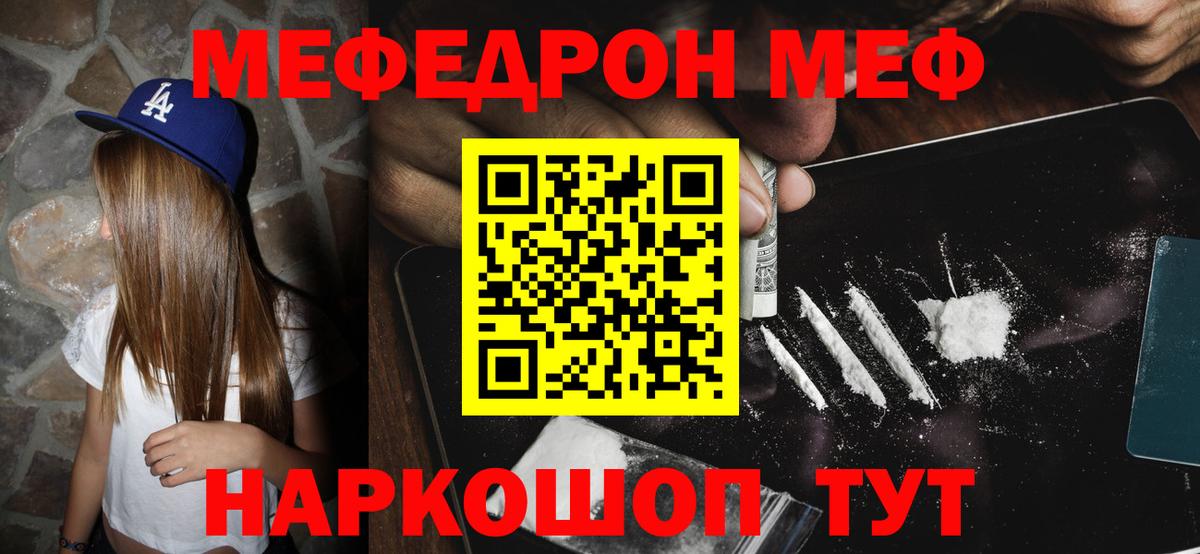 Меф  Вход с VPN  МЕФ  МЯУ-МЯУ 4 MMC  МЯУ-МЯУ 4 MMC  Кирово-Чепецк 