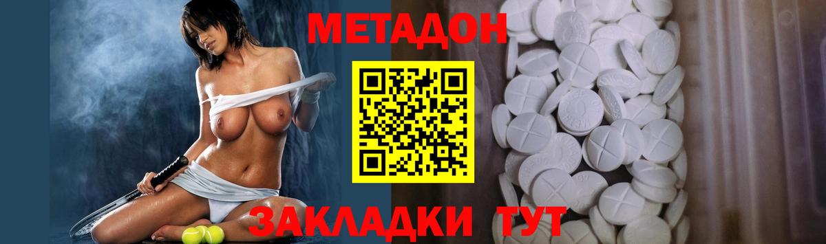 Метадон мёд  Метадон мёд  Вход с VPN  Кирово-Чепецк 
