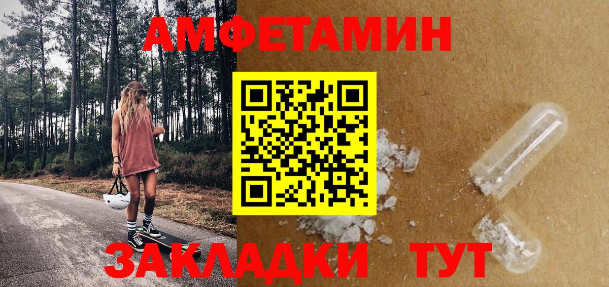 Метамфетамин винт Кирово-Чепецк