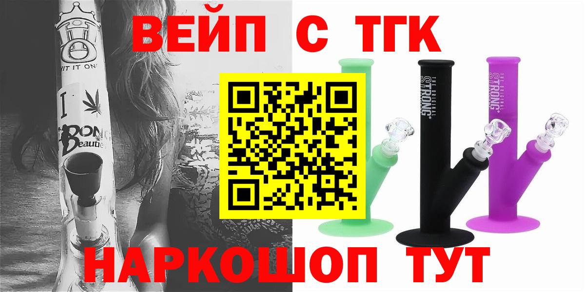 Дистиллят ТГК THC oil  Вход с VPN  Кирово-Чепецк  Дистиллят ТГК THC oil 
