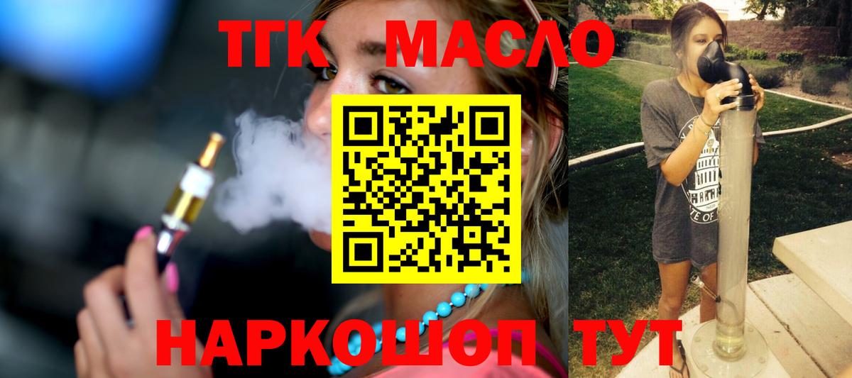 ТГК концентрат Кирово-Чепецк